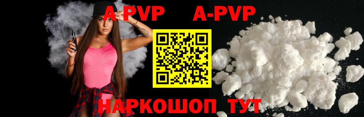 APVP Соль  Вход с VPN  А ПВП крисы CK  Альфа ПВП  Екатеринбург 