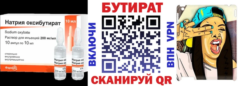 darknet наркотические препараты  Екатеринбург  БУТИРАТ BDO  наркошоп 