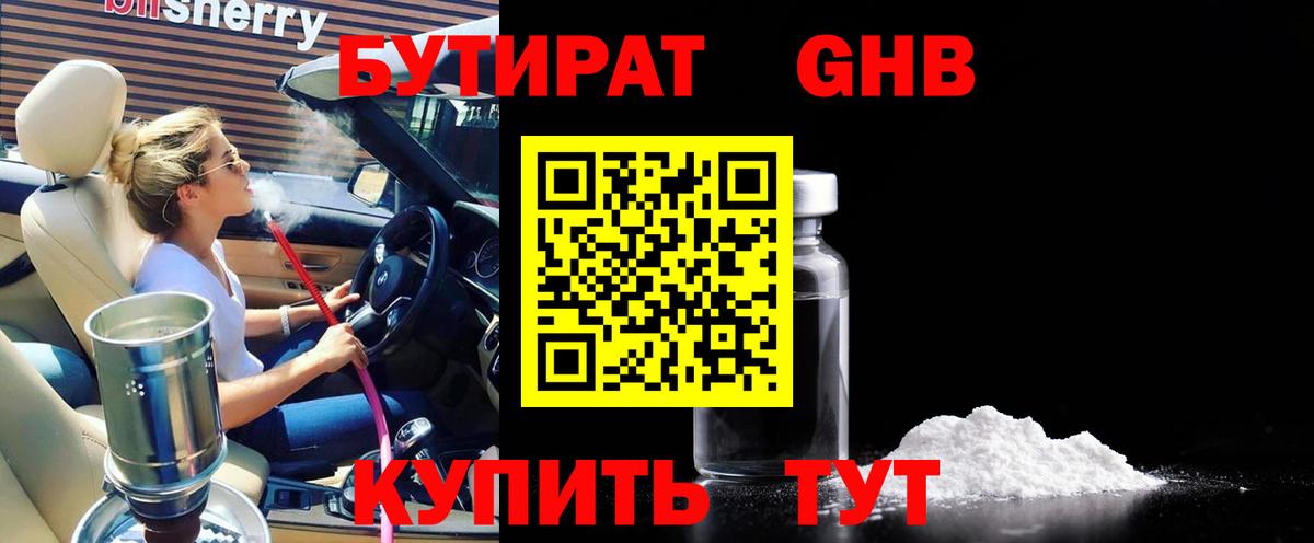 БУТИРАТ оксана  Бутират  Екатеринбург  Вход с VPN 