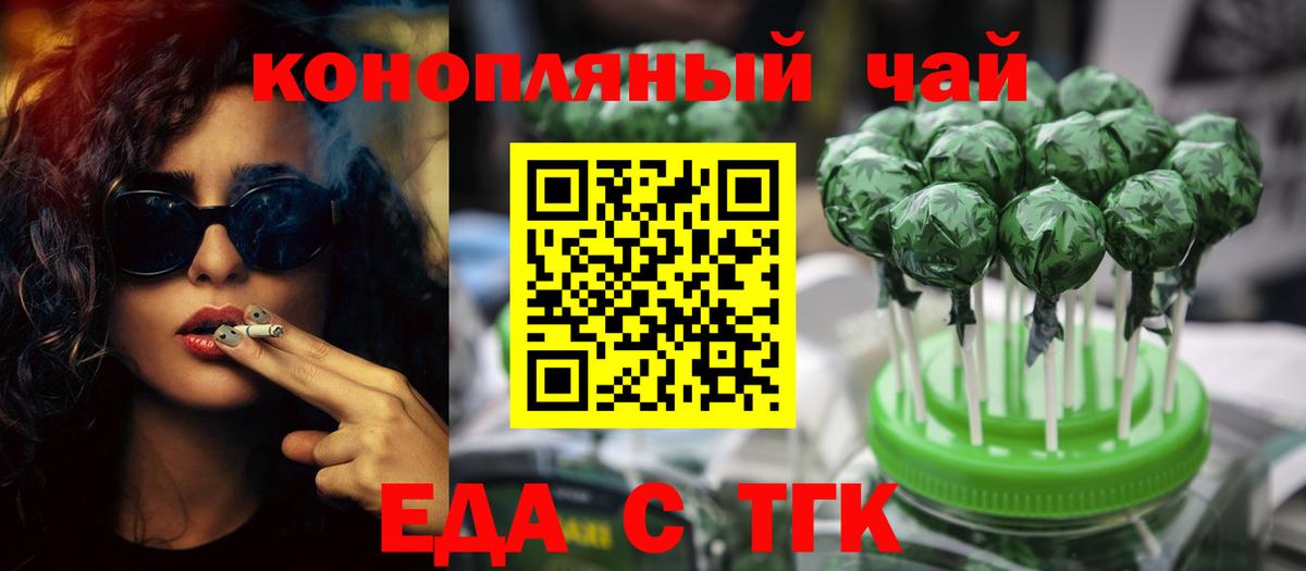 Екатеринбург  Canna-Cookies марихуана  Вход с VPN 
