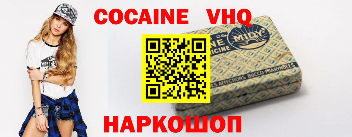 Екатеринбург  COCAIN FishScale  Вход с VPN  COCAIN Эквадор 