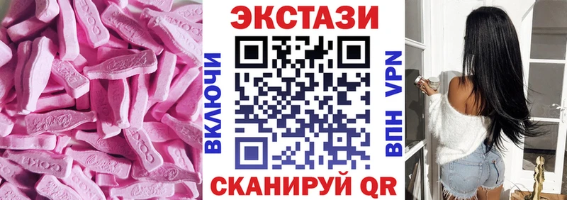 купить   Екатеринбург  ЭКСТАЗИ 280мг 