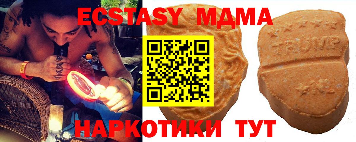 ЭКСТАЗИ TESLA  ЭКСТАЗИ  Екатеринбург  ЭКСТАЗИ louis Vuitton  Вход с VPN 