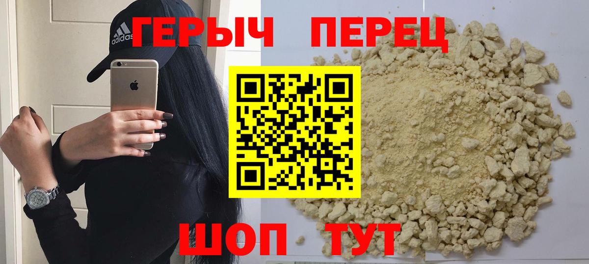 Героин белый  Вход с VPN  Героин  Екатеринбург 
