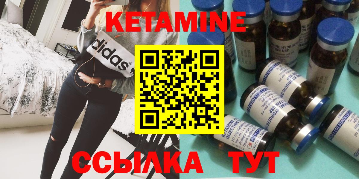 КЕТАМИН ketamine  Кетамин ketamine  Екатеринбург  Вход с VPN 