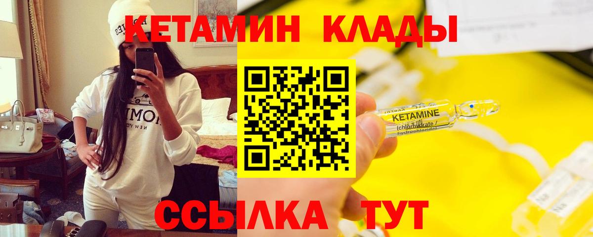 Кетамин ketamine Екатеринбург