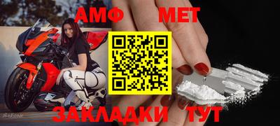 амфетамин Наро-Фоминск