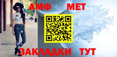 амфетамин Наро-Фоминск