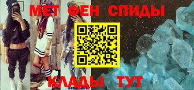 амфетамин Наро-Фоминск