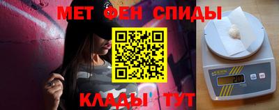 амфетамин Наро-Фоминск