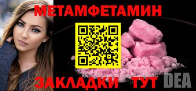 амфетамин Наро-Фоминск
