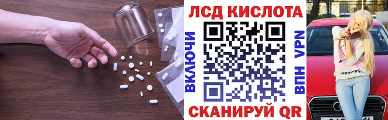LSD-25 экстази кислота  Екатеринбург 