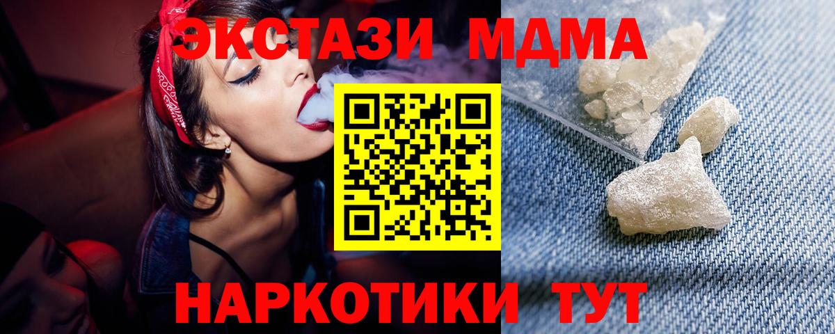 Екатеринбург  МДМА молли  Вход с VPN  MDMA VHQ 