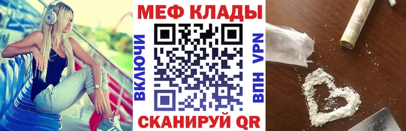Мефедрон mephedrone гидра ССЫЛКА Екатеринбург