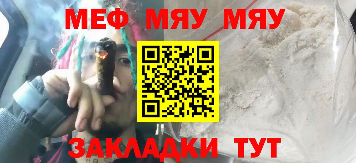 Мефедрон  Екатеринбург