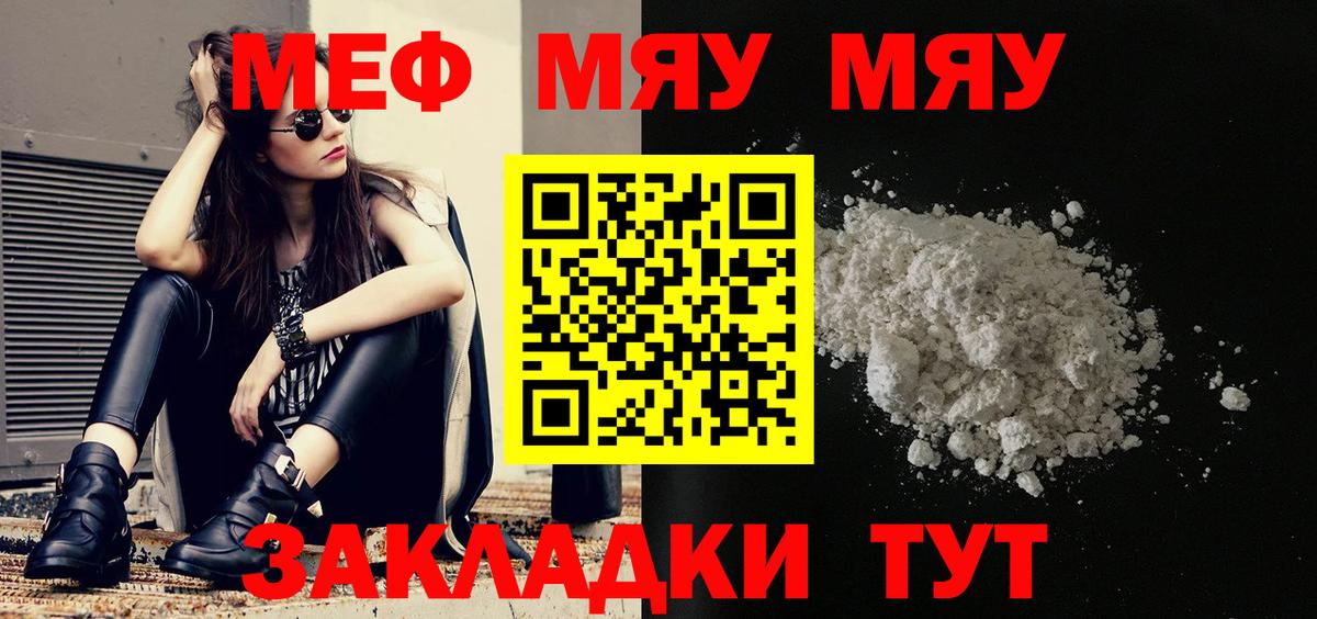Мефедрон кристаллы  Мефедрон  МЯУ-МЯУ  Екатеринбург  Вход с VPN 