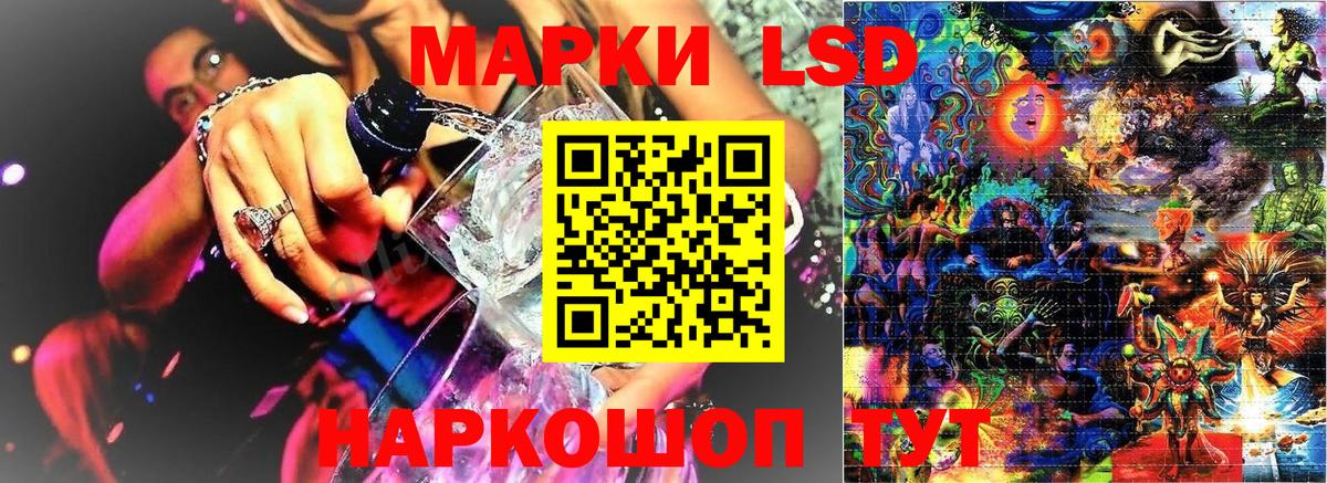 Марки 25I-NBOMe 1500мкг Екатеринбург