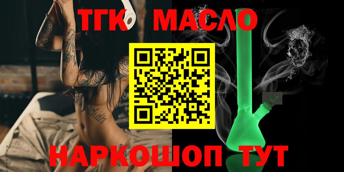 ТГК THC oil  ТГК концентрат  Екатеринбург  Вход с VPN 